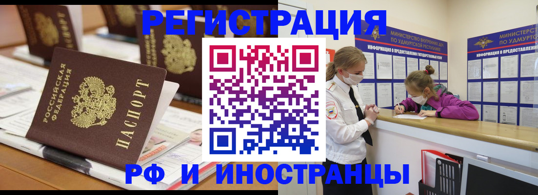 временная регистрация законно в Вязьме