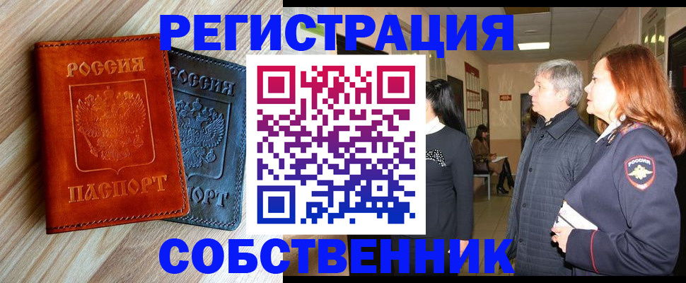 временная регистрация для школы в Вязьме